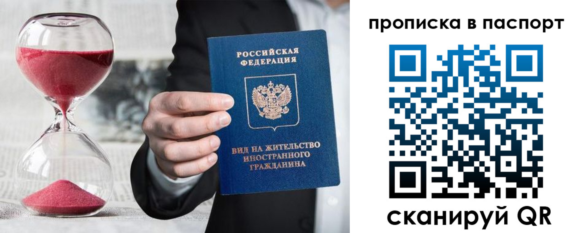 прописка иностранных граждан в Карачаевске