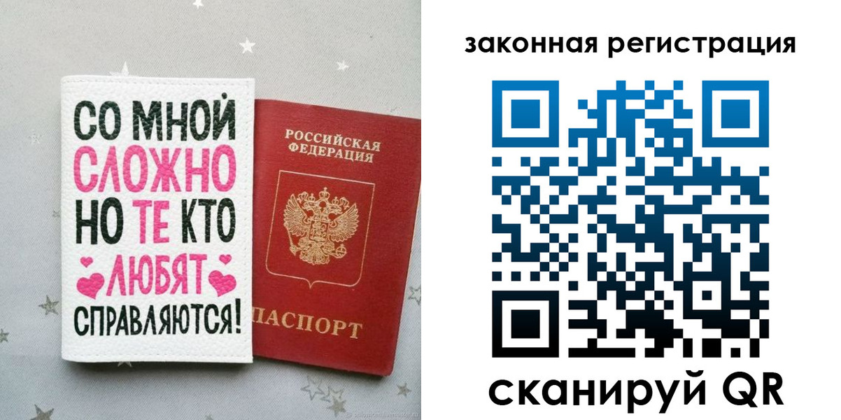 прописка законно в Карачаевске