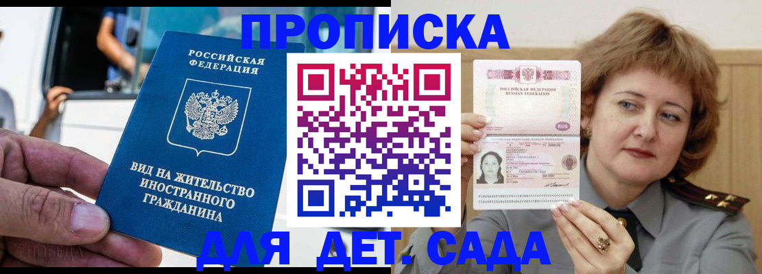 прописка от собственника в Карачаевске