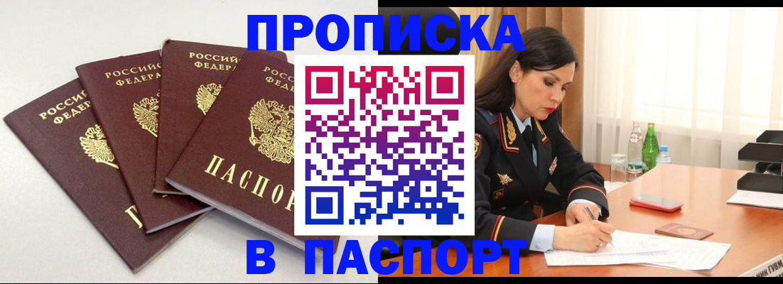 временная регистрация надежно в Карачаевске